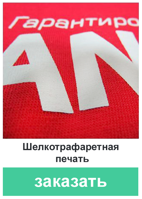 широкоформатная печать